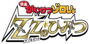 ZZ_logo