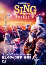 「SING/シング：ネクストステージ」たかみや映画上映会のお知らせ